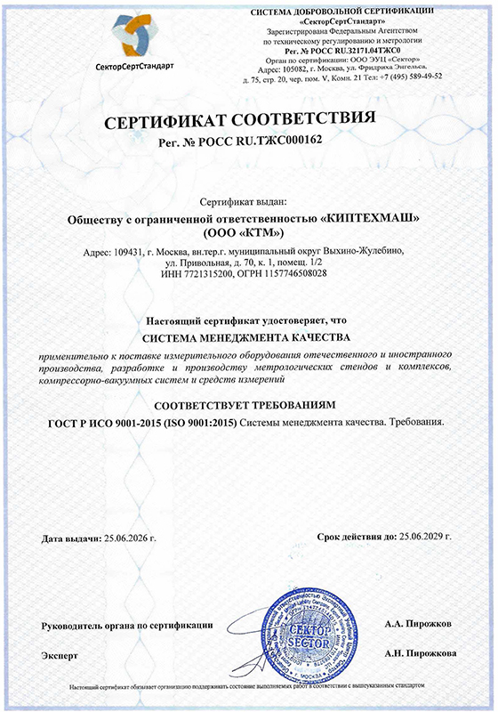 ISO_9001_2029
