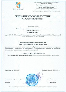 Certificate ISO-9001:2015 (2024)